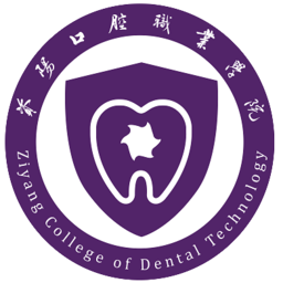 资阳口腔职业学院